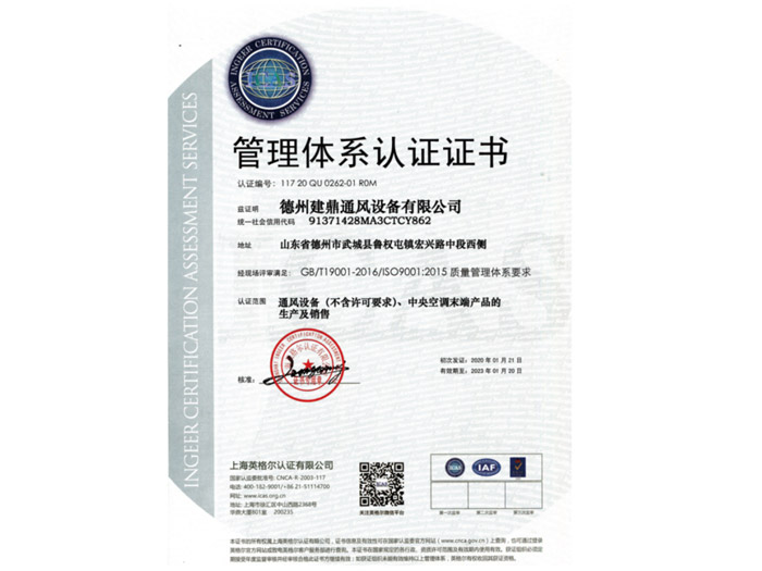 管理體系認證證書
